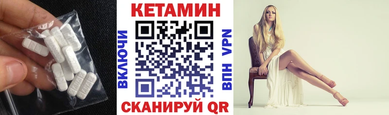 mega tor  как найти закладки  Светогорск  Кетамин VHQ 