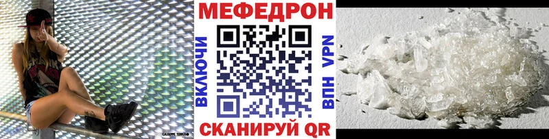 Мефедрон кристаллы  купить наркотики сайты  Светогорск 