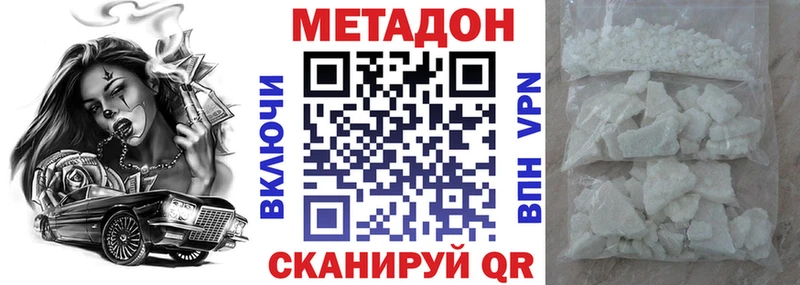 Метадон VHQ  Светогорск 