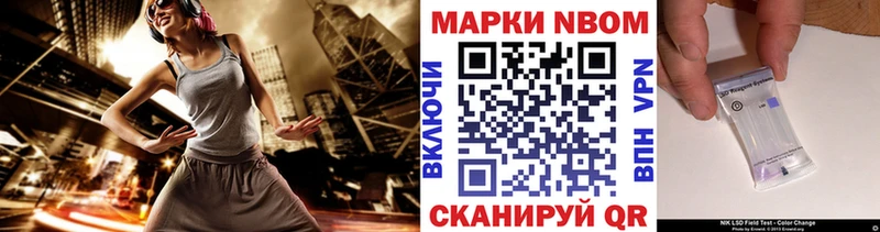 Марки N-bome 1,5мг  Светогорск 